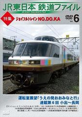 【JR東日本】「NO.DO.KA」を使用した臨時列車を12月と1月に運転