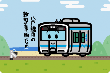 JR東日本、3月のダイヤ改正で八戸線は全列車キハE130形での運転に