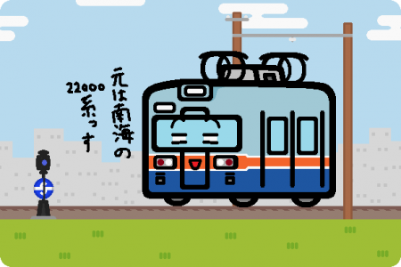 熊本電気鉄道 200形