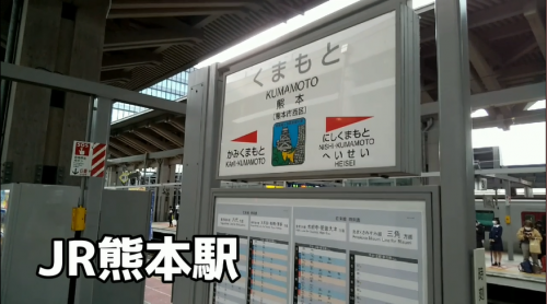 「【九州横断特急】スイッチバックを行って山を登る特急列車に乗ってきました」という動画を作成しました
