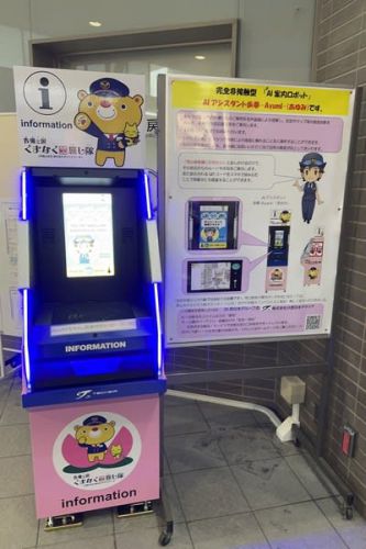 ＡＩ案内ロボット　ＪＲ岡山駅に設置    中国地方で岡山駅が初めて