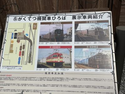 岳南電車2022（５）