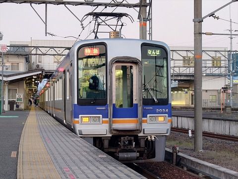 【南海高野線】2000系による自由席特急列車をみる（2022.5.27）小原田車庫での線路支障による「こうや」「りんかん」の代走として運行。
