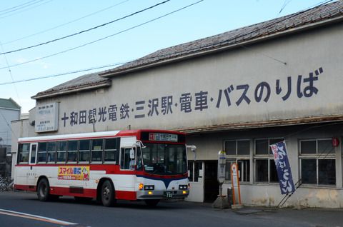十和田観光電鉄