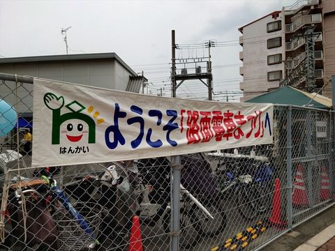 阪堺電車「第24回路面電車まつり」を見にいく（2022.6.11）
