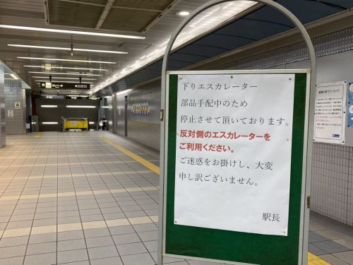 大阪ビジネスパーク駅のロングエスカレーターが長期故障中