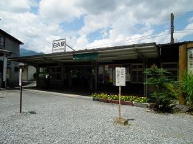 白久駅（埼玉県）