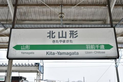 奥羽本線　北山形駅
