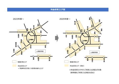 【JR西日本】鉄道駅バリアフリー料金制度による値上げを実施（2023.4.1）2025年度からは料金収受エリア拡大を予定