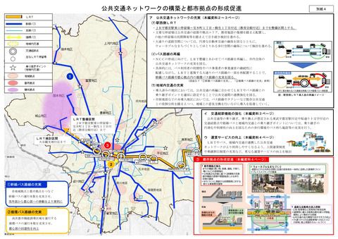 【芳賀・宇都宮LRT】2023年8月開業見込みを発表。併せて駅西側への整備区間も発表