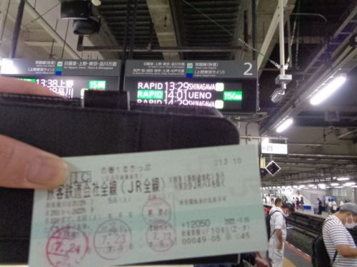 「青春18きっぷ」で行く普通列車グリーン車 北千住→熱海