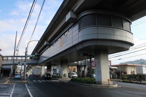 広島高速交通　上安駅