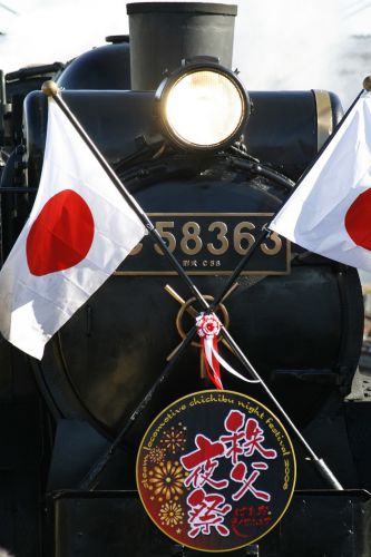 秩父鉄道　C58 363