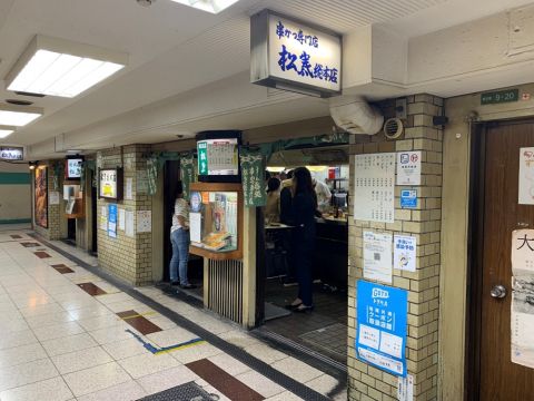 山陽新幹線岡山開業50年記念号の旅（串かつ松葉総本店）