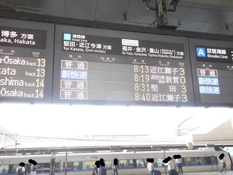 青春18切符で日帰り福井旅行(1.新快速で湖西線をゆく)