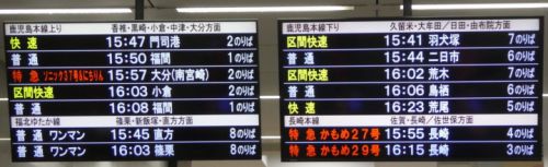 西九州新幹線開業前日の博多駅
