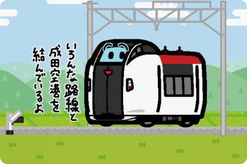 JR東日本、10月1日から特急「成田エクスプレス」全列車の運転再開