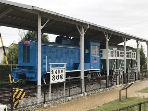 【播磨】別府鉄道DC302＋ハフ5 播磨町郷土資料館