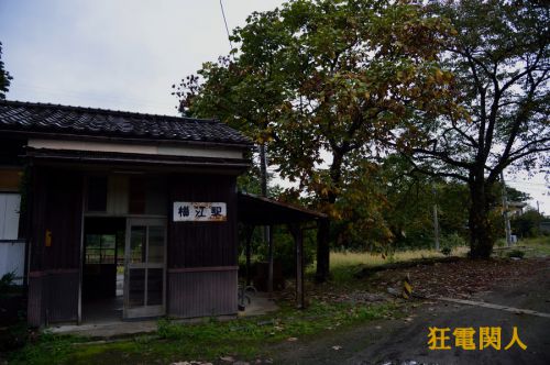 秋深まる富山巡りの二二 ヤマの入口の駅