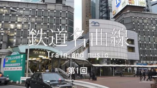鉄道名曲線　第1回　ゆりかもめ東京臨海新交通臨海線　Train and music　New Transit Yurikamome