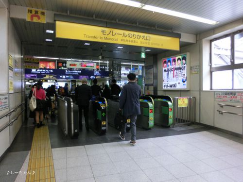 また又・休日おでかけパス─東京モノレール浜松町駅にて（2017.04）
