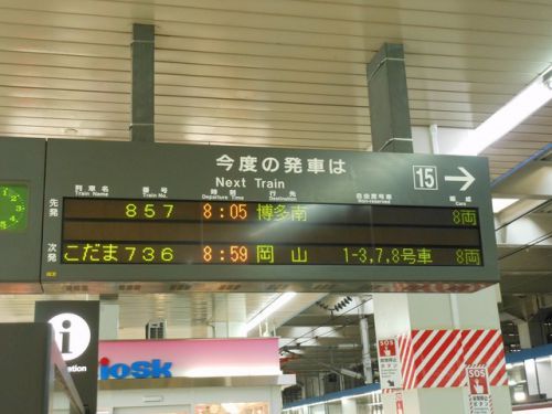 16年春中国・福岡鉄道旅行記～博多南線と鹿児島線