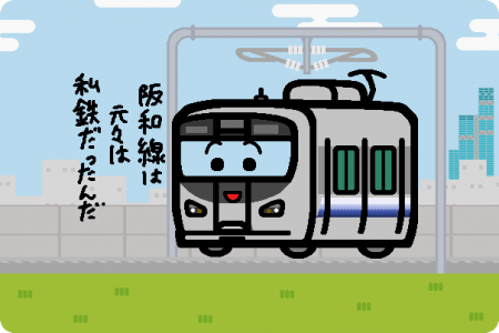 JR西日本と南海、りんくうタウン駅まで運転再開