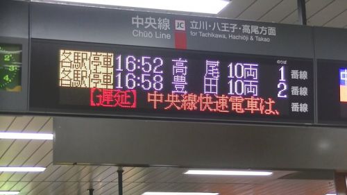 珍しい電車遅延の理由 With English closed caption