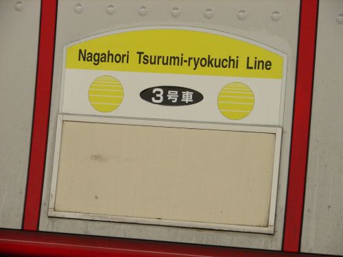 【記録写真】かつてあった大阪市営地下鉄の乗車位置目標