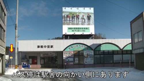 【連絡バスの旅】津軽中里駅から奥津軽今別駅