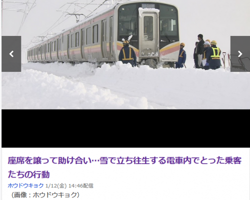 コレが大雪も撥ね除ける北海道の国鉄形の威力だ!