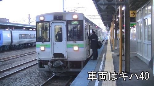 【メーターが主役】キハ40　室蘭本線　東室蘭駅から本輪西駅