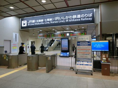 金沢駅 在来線改札口の新旧比較（有人改札から自動改札へ）