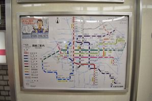 地下鉄・ニュートラムの路線図から大阪市交通局表記が消える