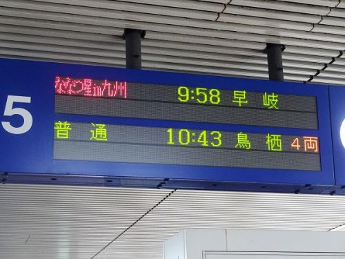 2017年10月の福岡旅行　5 鹿児島本線　博多駅の「ななつ星in九州」　その1