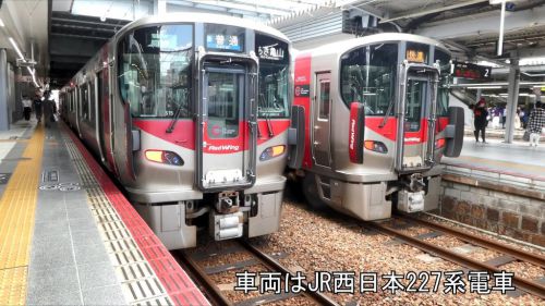 【終点】可部線　あき亀山駅