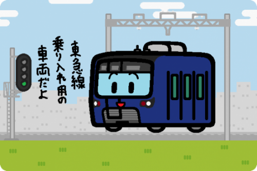 相鉄と横浜シーサイドライン、「鉄道むすめ 記念硬券セット」を発売