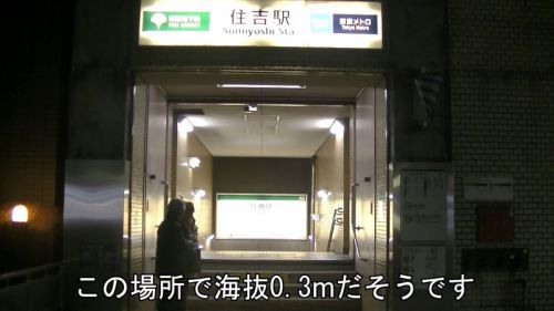 【日本最高深度の駅に潜ってみた】都営地下鉄　住吉駅