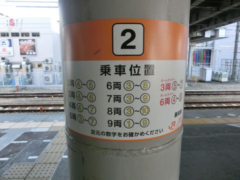 藤枝駅・西焼津駅 発車標の表示がついに変更！（2018年2月24日）