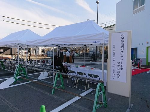 和泉鳥取駅バリアフリー化工事の様子（2018.3.3）本日完成式典開催、上り線エレベーター供用開始