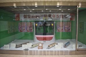 御堂筋線心斎橋駅の市営交通114周年展示記念