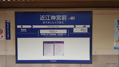 デカ！ 駅名標 順次更新中