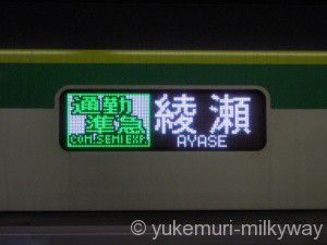 【小田急ダイヤ改正】平日朝、座って行ける始発列車の時刻