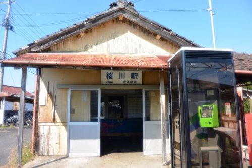 桜川駅（近江鉄道本線）