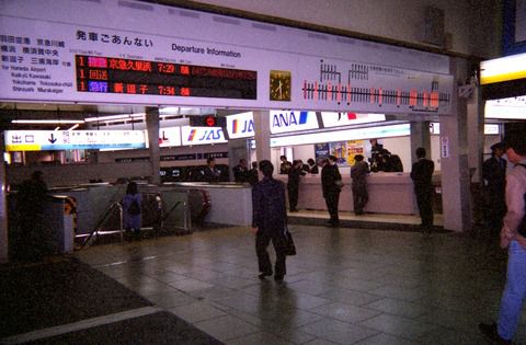 京急の思い出（24）1998年の品川駅