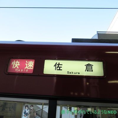 2017年11月・京成線の旅～その5・京成津田沼駅-京成大和田駅駅～
