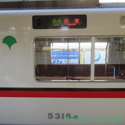 2017年11月・京成線の旅～その7・京成佐倉駅-京成酒々井駅～