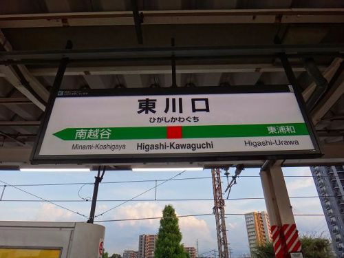 武蔵野線_東川口駅-駅スタンプ