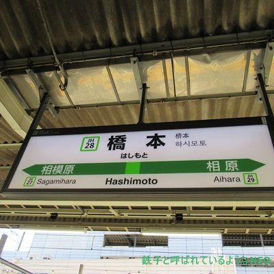 2017年12月・中央線の旅～その1 出発-高尾駅～