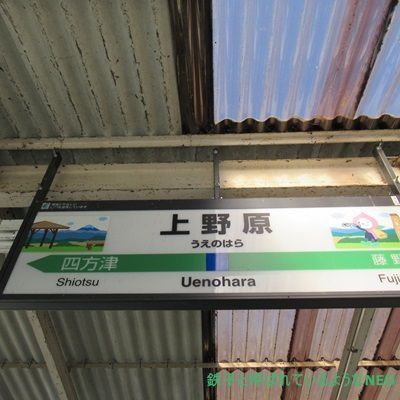 2017年12月・中央線の旅～その3 上野原駅～